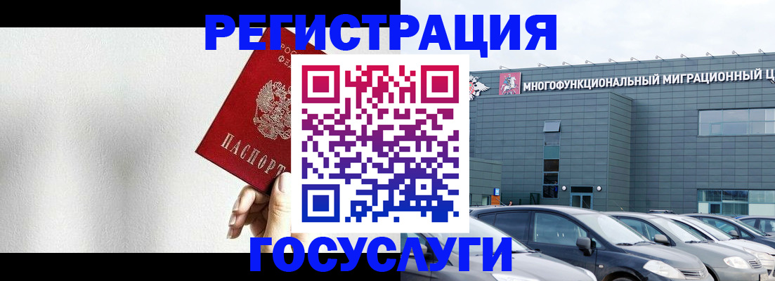 прописка штамп в Анжеро-Судженске