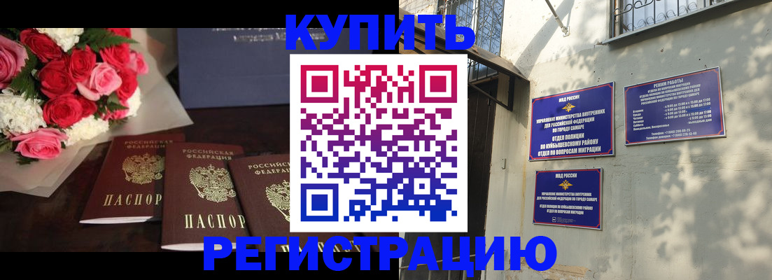 временная регистрация собственник в Анжеро-Судженске