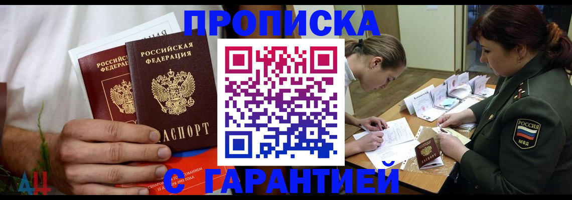 прописка паспорт в Анжеро-Судженске