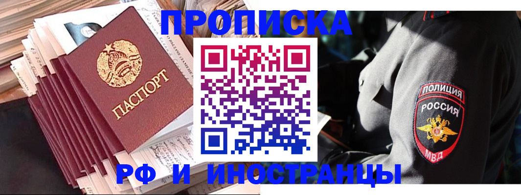 прописка в квартире в Анжеро-Судженске