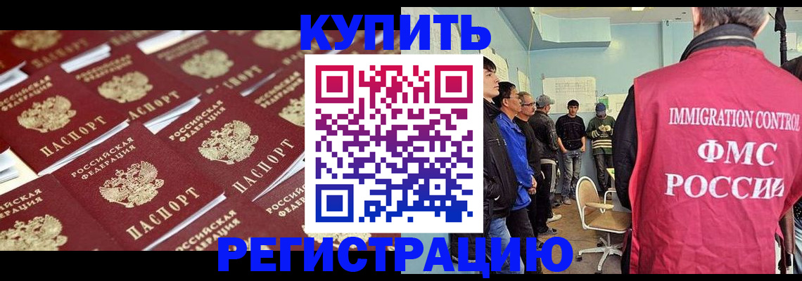 прописка в Анжеро-Судженске