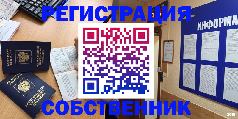 временная регистрация для всех в Анжеро-Судженске
