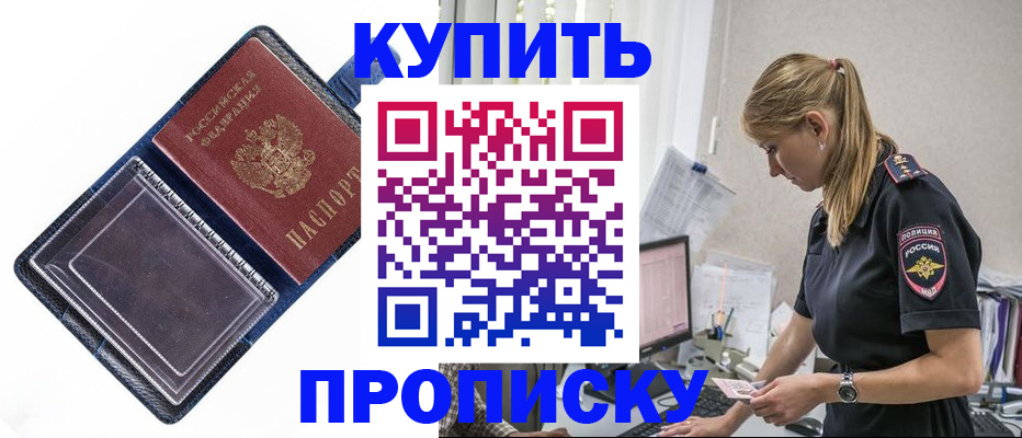 временная регистрация надежно в Анжеро-Судженске