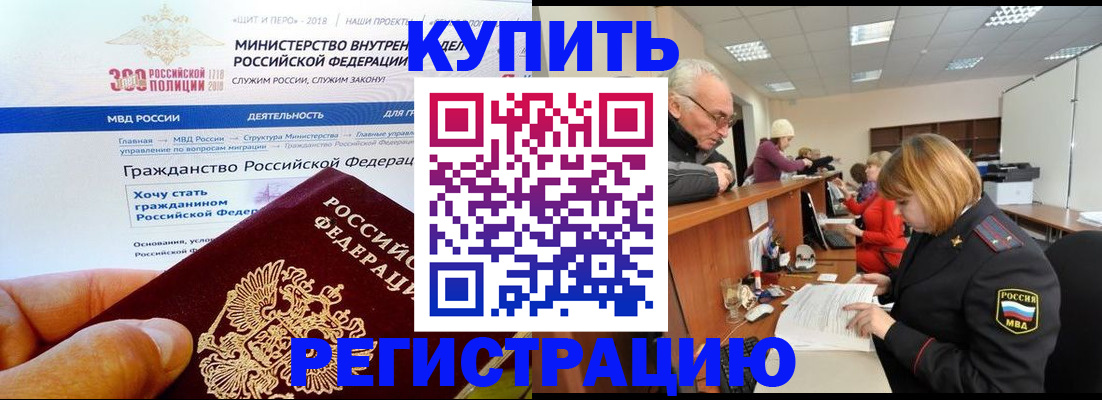 прописка гарантия в Анжеро-Судженске