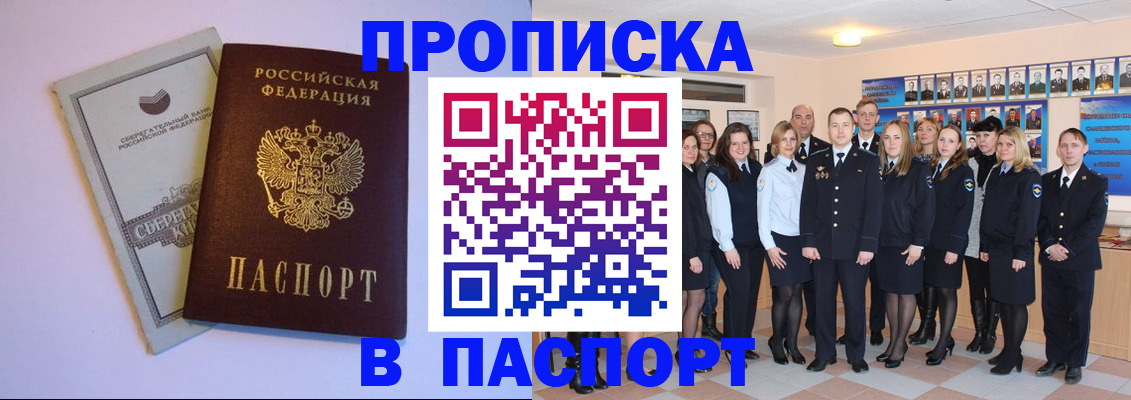 временная регистрация для школы в Анжеро-Судженске